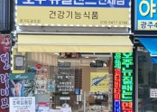호주뉴질랜드면세점 경기 광주점